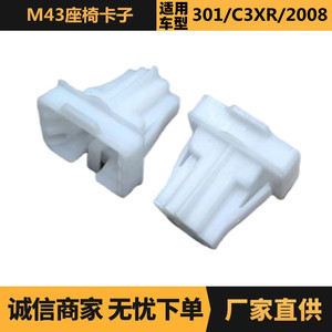 คลิปหนีบเบาะหลังเปอโยต์ ซีตรอง M43 1609267180 สำหรับเปลี่ยนซ่อมตัวยึดอัตโนมัติ - Product Image 5
