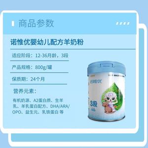 <span class=keywords><strong>Lait</strong></span> <span class=keywords><strong>en</strong></span> <span class=keywords><strong>poudre</strong></span> biologique pour bébés, alimentation quotidienne à domicile, sûr et doux pour les bébés aux ventres sensibles - Product Image 6