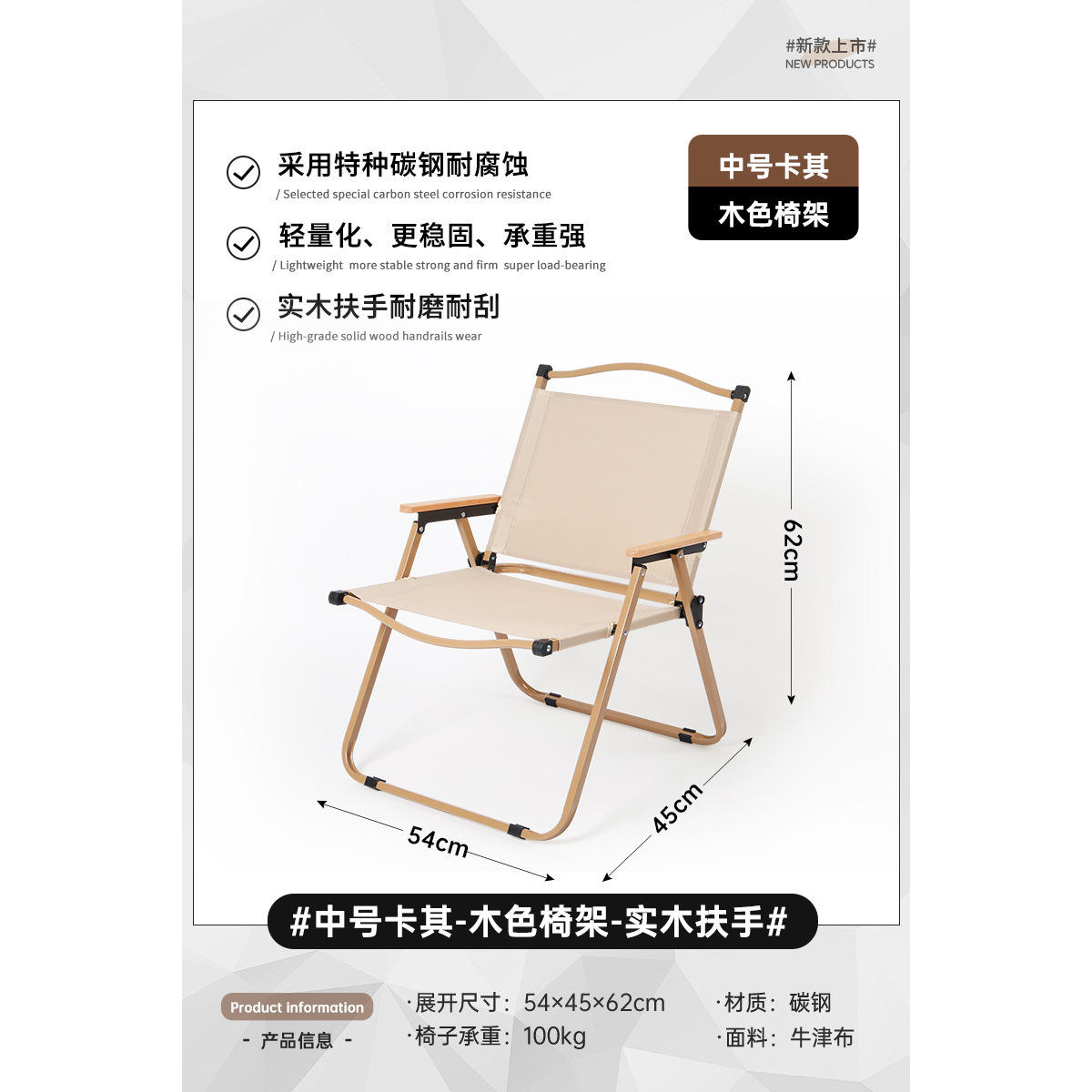 Silla de tamaño mediano con estructura de color madera natural.