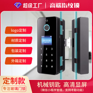 Deyang Enpu Fingerprint Lock System 1208 For Glass Doors With Key Remote Unlocking Oem Odm Customization - Product Image 3