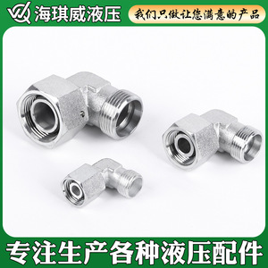 Raccord coudé hydraulique Haiqiwei 90 degrés en acier au carbone, connecteur de tuyau robuste haute pression - Product Image 2