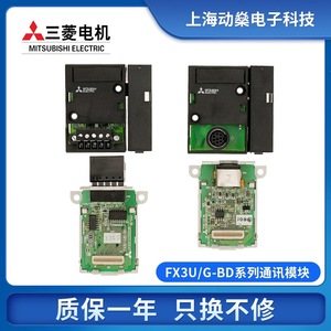 บอร์ดสื่อสาร PLC ของมิตซูบิชิ FX3U 3G 485 422 232 CNV BD1DA2AD โมดูลขยาย - Product Image 3