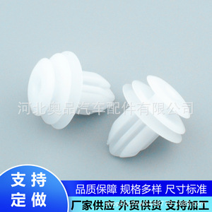 Auto <b>Door</b> Panel Clips D302 PP Material Universal Interior <b>Trim</b> Fasteners For Repair Replacement - Product Image 4