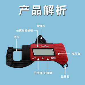 เครื่องวัดความหนาพลาสติกแบบดิจิตอล 0-12.7 มม. รุ่นสีแดง หน่วยแสดงผลเป็นนิ้วและมม. - Product Image 3