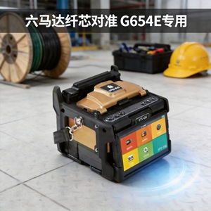 Empalmadora de Fibra Óptica Gwanghae IFS-66 con Seis Motores y Alineación de Núcleo para Cable G654E - Product Image 5
