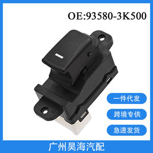 Interrupteur de lève-vitre électrique 93580-3K500 pour commande à interrupteur unique pour Hyundai Sonata Lingxiang Fenêtres de voiture - Product Image 5
