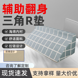 Anti Bedsore <b>Backrest</b> Cushion Triangle Shape Removable Cover Machine Wash For Bedridden Elderly - Product Image 3
