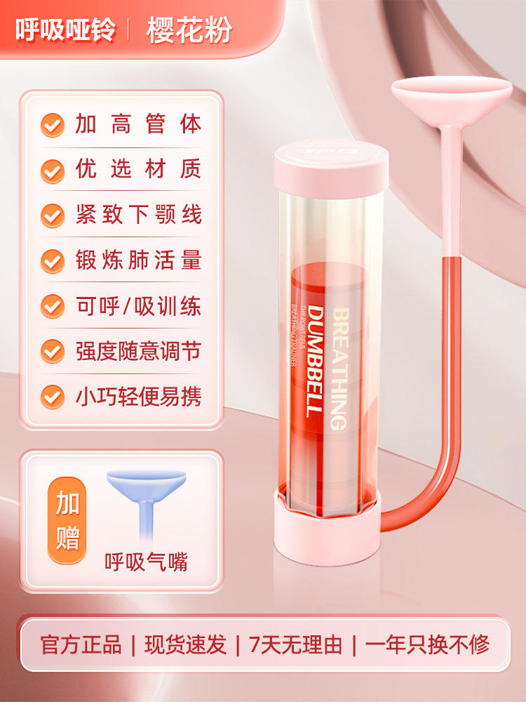 two mouthpieces - 100g weight [cherry blossom pink]