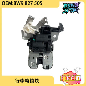 อะไหล่ล็อคฝาท้ายรถยนต์ออดี้ เอ3 อาแวนท์ รุ่น 8W9827505 สีเงิน - Product Image 5