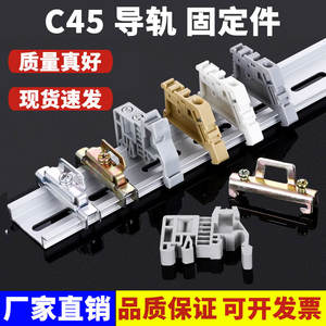 Plaque de fixation pour rail de guidage de bornier C45 simple/double couche, connecteur de borne EW-35, disjoncteur, plaque de rail E-UK - Product Image 3