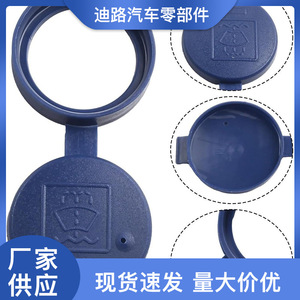 Tapa del depósito de líquido limpiaparabrisas A-60 azul para coches Fiat de Carlo - Product Image 3