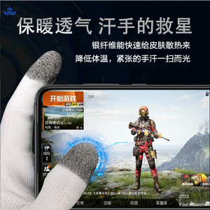 ถุงมือเล่นเกม Lao An Two Finger 15 จุดเย็บ ออกแบบมาเพื่อการใช้งานที่แม่นยำสำหรับเกมมือถือ ควบคุมหน้าจอสัมผัส - Product Image 5