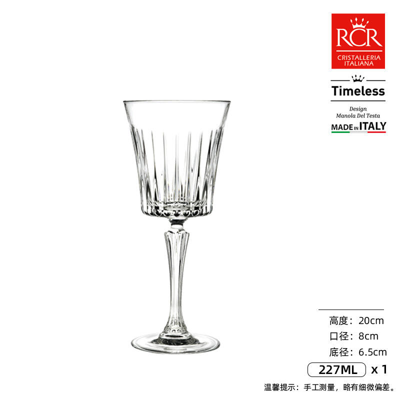 Rcr eternal 227ml crystal wine glass