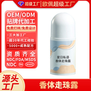 Loción Corporal con Fragancia Romántica de Marca Privada Personalizada, Roll-On de 30g, Desodorante Antitranspirante Unisex OEM - Product Image 2