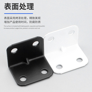 Thickened L Shape Iron Angle <b>Bracket</b> <b>90</b> <b>Degree</b> Four Hole Cold Rolled Steel Painted Black White For Cabinet Fixing - Product Image 1