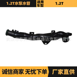 ท่อน้ำหล่อเย็นซีตรอน เปอโยต์ 9807326280 พลาสติกสำหรับเปลี่ยนซ่อม - Product Image 5