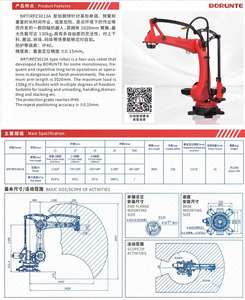 Robot Industrial de Cuatro Ejes BORUNTE de 130 kg, Robot de Paletización con Longitud de Brazo de 3020 mm para Cajas y Bolsas, Robots Articulados - Product Image 4