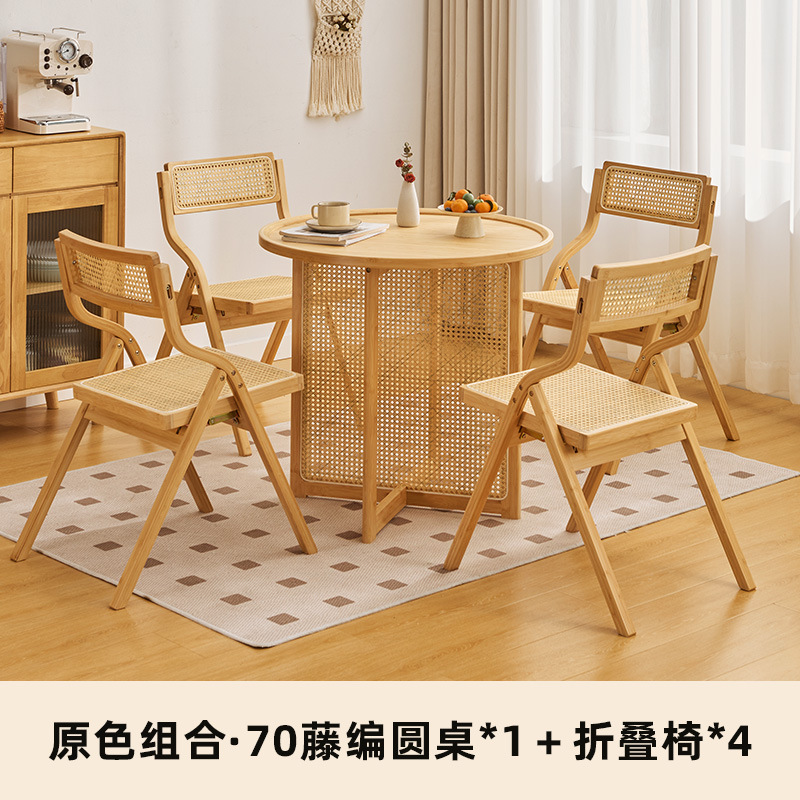 โต๊ะหวายกลม 70 ซม. และเก้าอี้หวาย 4 ตัว [สีธรรมชาติ]