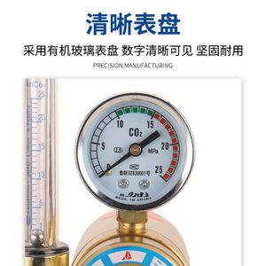 Régulateur de pression de CO2 tout en cuivre YQT-731L 0,35 MPa pour gaz dioxyde de carbone avec manomètre et débitmètre - Product Image 3