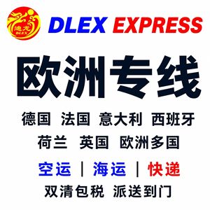 Servicio de Logística de Carga Aérea y Marítima Europea DLEX Express, Entrega Puerta a Puerta DDP con Despacho de Aduanas e Impuestos Incluidos - Product Image 4