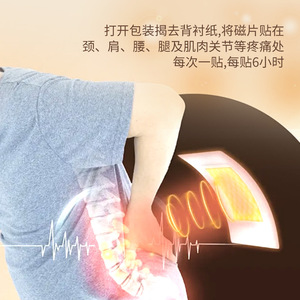 Patch de thérapie infrarouge lointain pour soulager les douleurs lombaires, patch magnétique à base de plantes pour le soin des douleurs articulaires du dos - Product Image 3