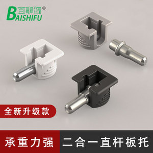 Straight Rod Two In One Plate Support <b>Plastic</b> <b>Shelf</b> Pin For Cabinet <b>Shelf</b> Connector Durable Injection Molding - Product Image 2