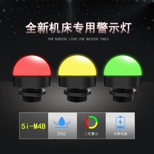 ไฟ LED กันน้ำ ไฟเตือนสามสี อุปกรณ์เครื่องมือเครื่องจักร ไฟแสดงสถานะขนาดเล็กแบบชั้นเดียว ไฟสัญญาณโลหะ 5I-M4B - Product Image 2