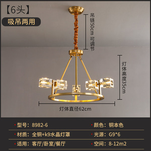 โคมไฟระย้าสไตล์โพสต์โมเดิร์นทองแดงแท้สำหรับห้องนั่งเล่น โคมไฟคริสตัลทรงสี่เหลี่ยมหรูหราสไตล์นอร์ดิก ใช้พลังงานไฟฟ้ากระแสสลับ - Product Image 6