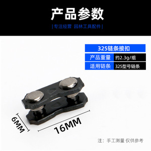 Attache de chaîne de tronçonneuse, interface 8 mm pour accessoires de tronçonneuse et de scie à métaux - Product Image 4