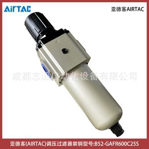 Filtro Airtac B52-GAFR600C25S, Pieza Neumática Metálica - Product Image 3