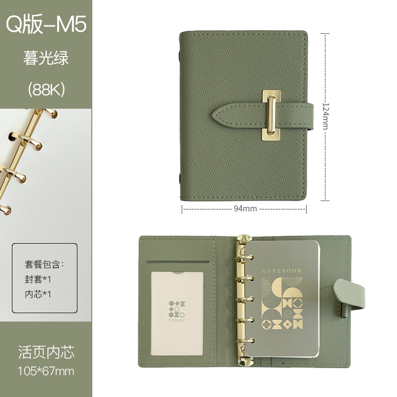Q version m5 - twilight green blank inner pages