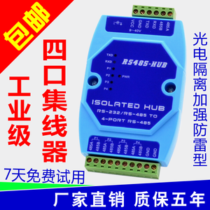 Optocoupleur industriel isolé, concentrateur de bus RS485 à 4 ports et distributeur de signal (1 entrée - 4 sorties), concentrateur RS485 industriel W731 - Product Image 5