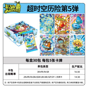 Coffret Cadeau Cartoon Garden Defense pour Enfants – Jeu <span class=keywords><strong>de</strong></span> Cartes <span class=keywords><strong>de</strong></span> <span class=keywords><strong>Combat</strong></span> Illimité avec Cartes Rares Garanties – Vente en Gros Personnalisée - Product Image 3