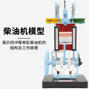 Diesel engine model, internal combustion engine working principle model, <b>physics</b> experiment equipment, middle school teaching - Product Image 4