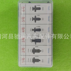 Clips d'expansion universels pour voitures Chirun Auto Parts, 6 tailles, pour pare-chocs, ailes, coffres, kit de réparation, en boîte - Product Image 3
