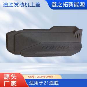 2021 Tucson Engine Cover 29240-2M811 Turbo Oil <b>Protective</b> Car Paint <b>Shield</b> Single Color - Product Image 5