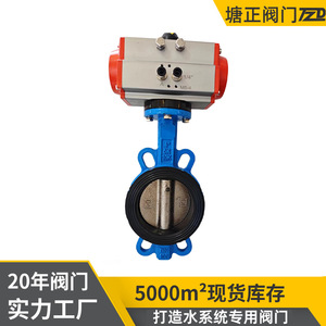 วาล์วผีเสื้อแบบนิวเมติก Tzd Tangzheng รุ่น Dn100 D671X 16Q ซีลนุ่ม สำหรับบำบัดน้ำอุตสาหกรรม - Product Image 5
