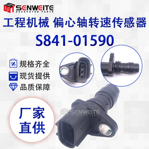 Capteur d'arbre à cames Senweite S841-01590 pour pièces de moteur Kobelco 350-8 Komatsu Hitachi J08 - Product Image 4
