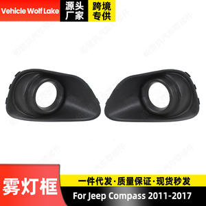 Marco embellecedor de luz antiniebla para Jeep Compass 2011-2017, de ABS, con clip, para lado derecho e izquierdo - Product Image 4