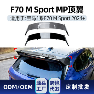 Alerón Trasero Deportivo M Sport para BMW Serie 1 F40 F70, Textura de Fibra de Carbono, Color Negro Piano, Forma de Ala, Montaje en Maletero, Instalación con Cinta 3M - Product Image 5