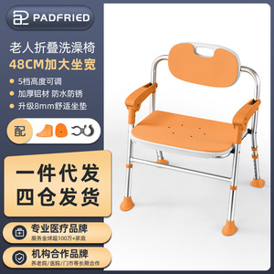 Tabouret de douche pliable Jilejia en alliage d'aluminium 6401 orange, capacité de charge 125 kg, pour personnes âgées et handicapées - Product Image 5