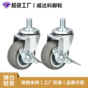 Furniture Caster 1.5 Inch Tpr Wheel Threaded Stem With Brake Industrial Use Zinc Alloy Plain Bearing Durable - Product Image 5
