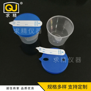 Gobelet à urine Qj 40 ml avec couvercle à bouton-poussoir pour usage médical - Product Image 3