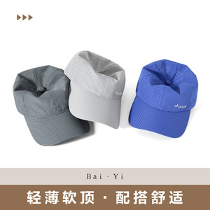 Maison Mesh Baseball Cap Unisex Quick-Drying Breathable Sun Hat Solid Color Nylon Fabric - Product Image 4