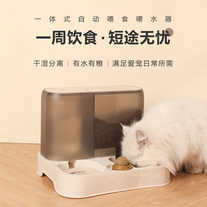 Comedero automático para gatos, dispensador de agua para gatos, tazón para gatos, tazón para perros, dispensador automático de comida para gatos, artículos para mascotas. - Product Image 2