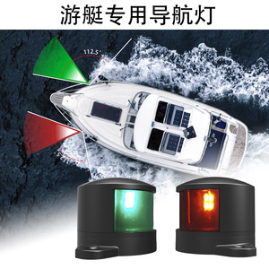 Feu de navigation LED pour bateau, rouge et vert, 12/24VDC, boîtier en plastique, feu latéral pour bateaux - Product Image 4