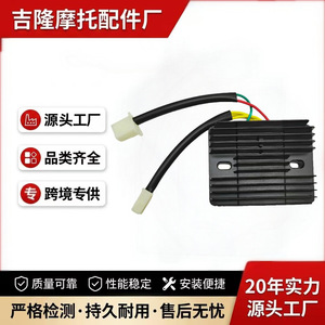 Rectificador de Motocicleta Jilong 125cc, Regulador de Voltaje 14.5V con Carcasa de Plástico para Benda Yuanchi Shou 400 300 250 - Product Image 4
