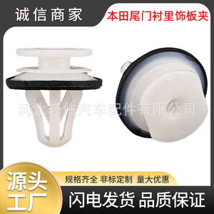 Honda Trunk Lining <b>Trim</b> <b>Clip</b> 11.5x13.9mm White Plastic For CR-V 2023-2024 - Product Image 5