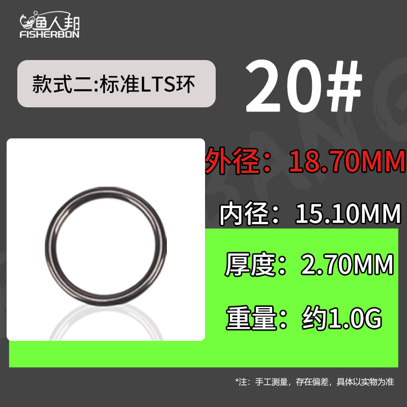 Bague LTS standard-20 (cinq pièces)