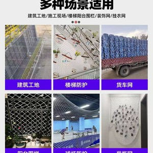 Safety Fall <b>Net</b> Polyester Construction Site Protection <b>Netting</b> Scaffolding Fall Protection <b>Net</b> Model 003 - Product Image 3